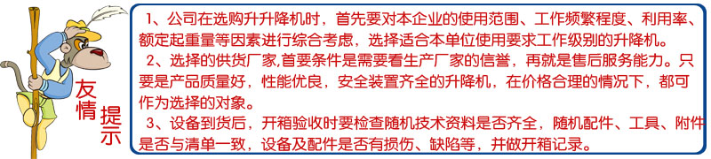 進(jìn)口曲臂式升降機(jī)
