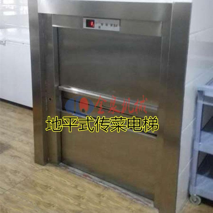 落地傳菜升降機(jī),熱線(xiàn)15066125211 落地傳菜升降機(jī)