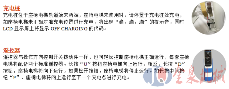 斜掛座椅電梯,熱線15066125211 斜掛座椅電梯