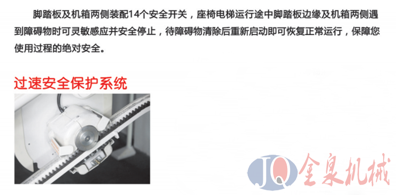 斜掛座椅電梯,熱線15066125211 斜掛座椅電梯