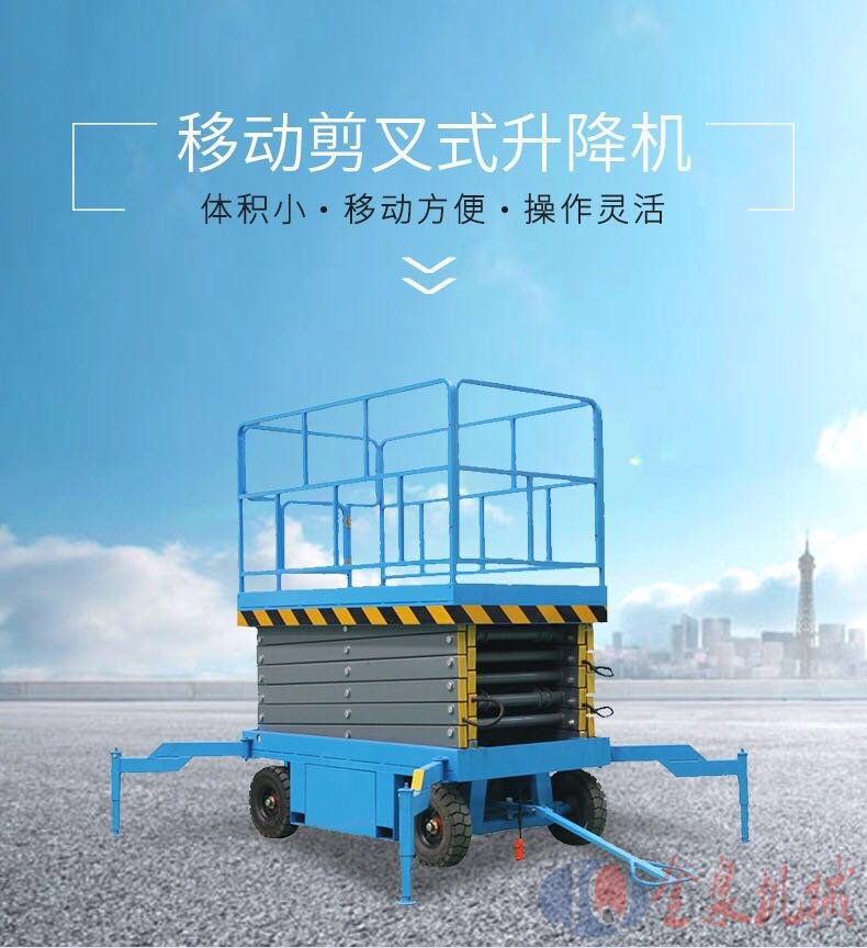 移動升降機 移動升降機