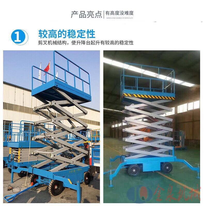 移動升降機 移動升降機