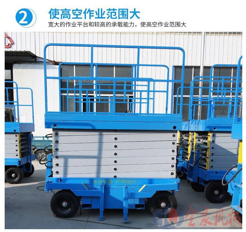 移動升降機 移動升降機