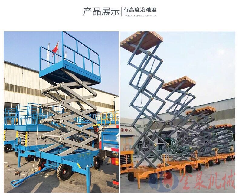 移動升降機 移動升降機