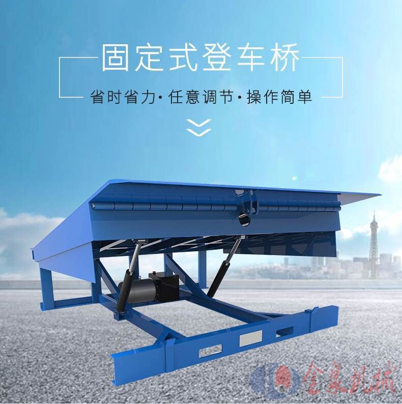 固定登車橋,熱線15066125211 固定登車橋