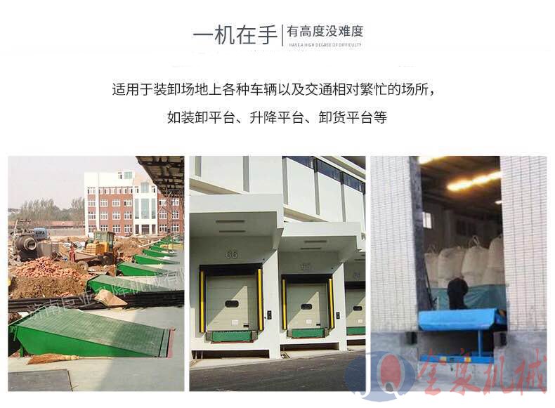 固定登車橋,熱線15066125211 固定登車橋