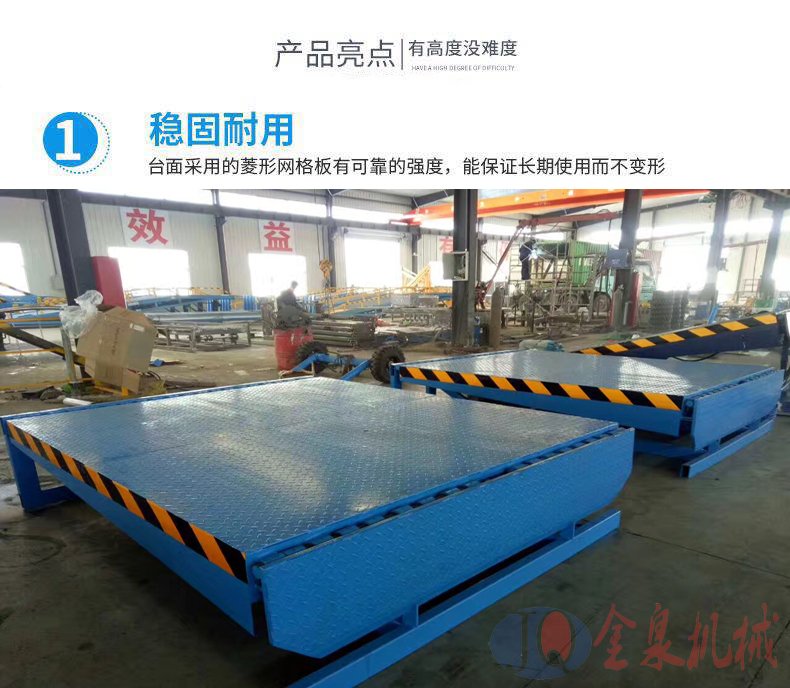 固定登車橋,熱線15066125211 固定登車橋