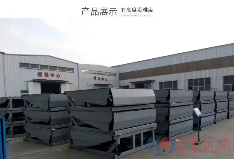 固定登車橋,熱線15066125211 固定登車橋