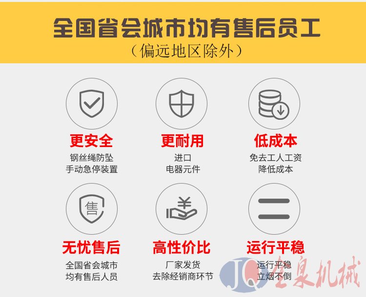 傳菜升降機(jī)