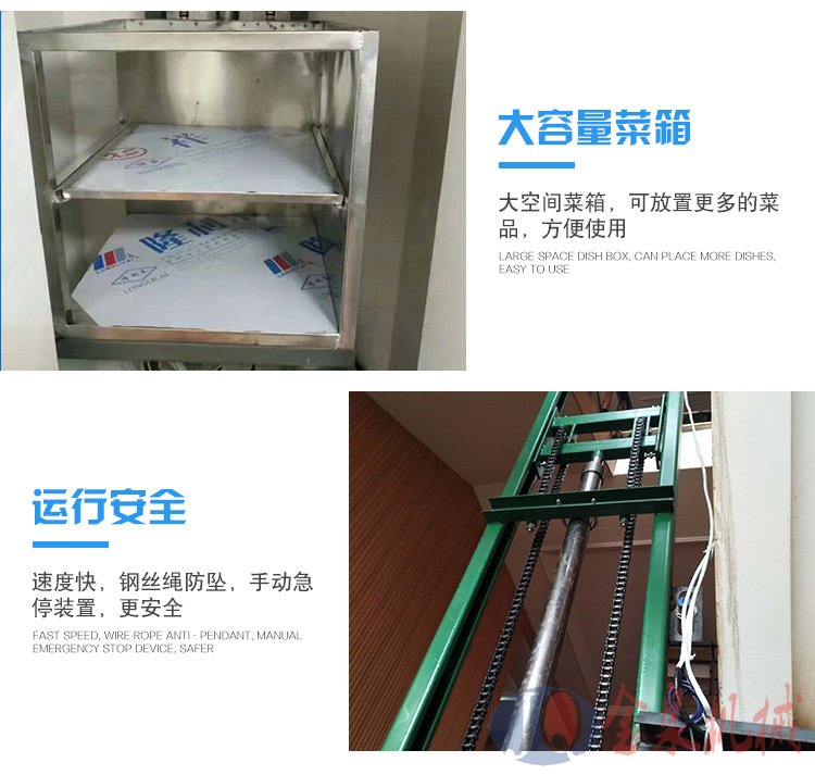 傳菜升降機,熱線15066125211 傳菜升降機