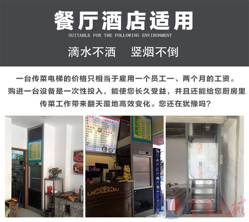 傳菜升降機,熱線15066125211 傳菜升降機