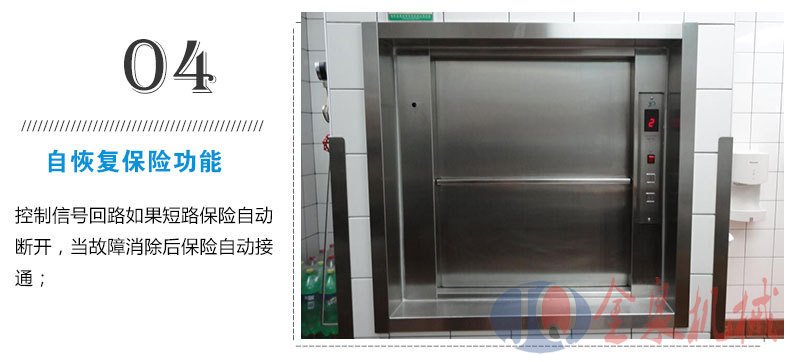 傳菜升降機,熱線15066125211 傳菜升降機