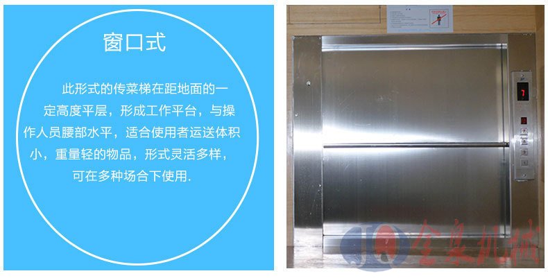 傳菜升降機,熱線15066125211 傳菜升降機