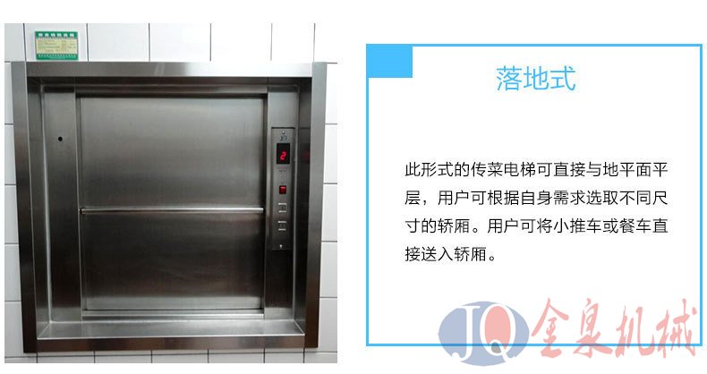 傳菜升降機,熱線15066125211 傳菜升降機