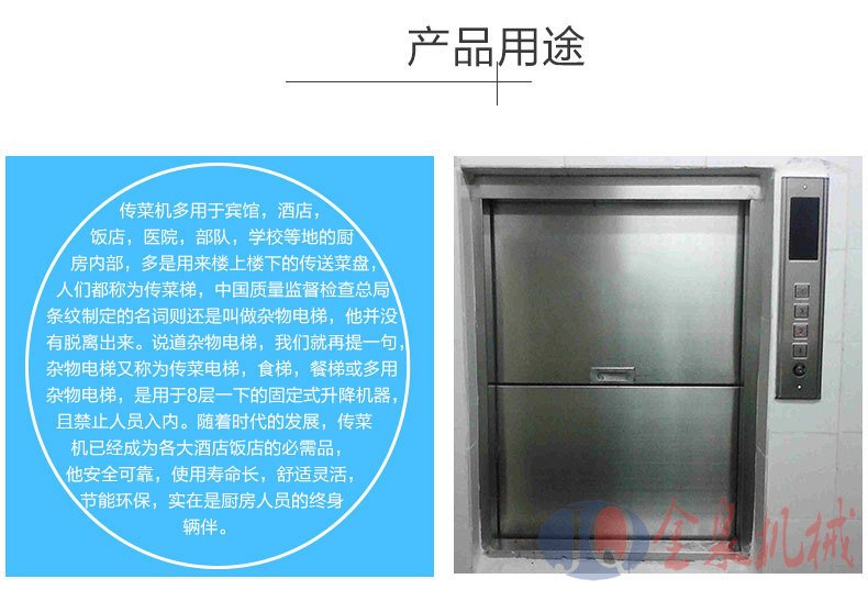 傳菜升降機,熱線15066125211 傳菜升降機