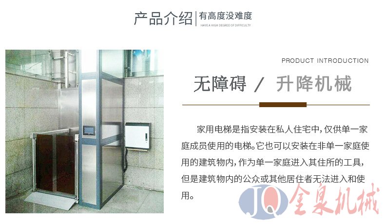 無(wú)障礙垂直升降機(jī),熱線15066125211 無(wú)障礙垂直升降機(jī)