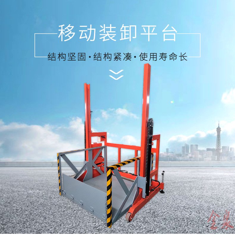 流動(dòng)登車橋,熱線15066125211 移動(dòng)裝卸平臺(tái)