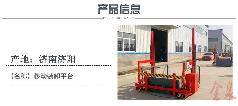流動(dòng)登車橋,熱線15066125211 卸貨平臺(tái)的產(chǎn)品信息
