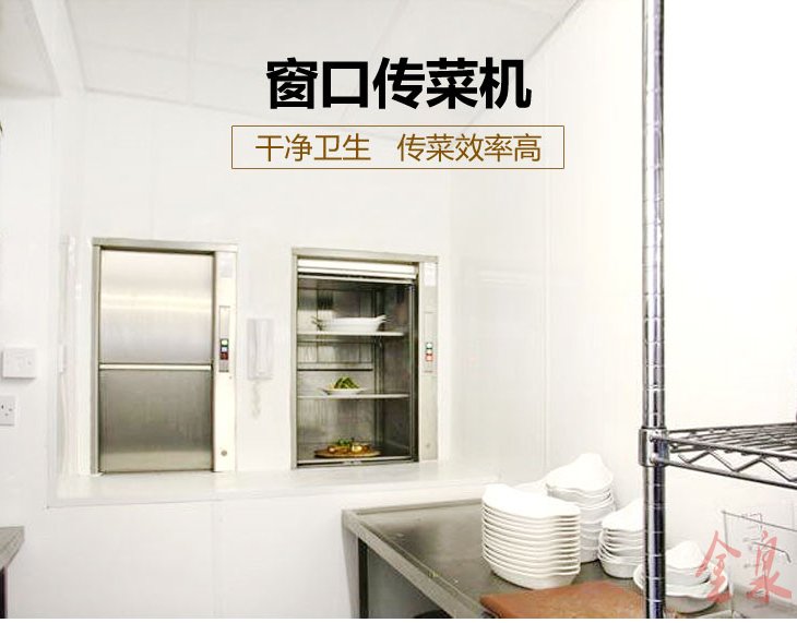 傳菜機,熱線15066125211 傳菜機