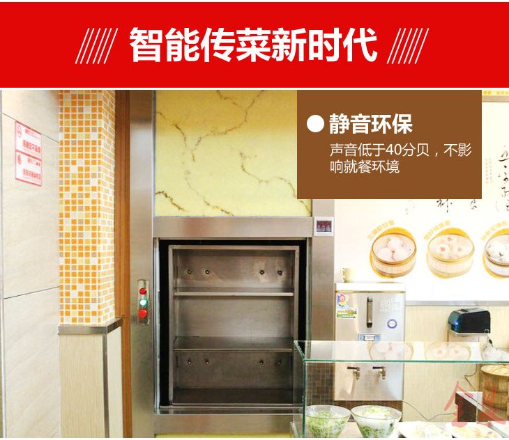 傳菜機,熱線15066125211 傳菜機