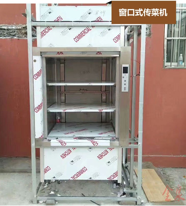 傳菜機,熱線15066125211 傳菜機