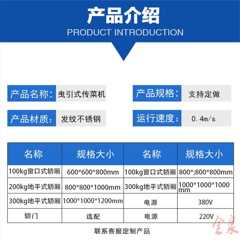 傳菜機,熱線15066125211 傳菜機