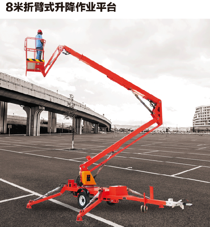 拖車折臂升降機(jī)
