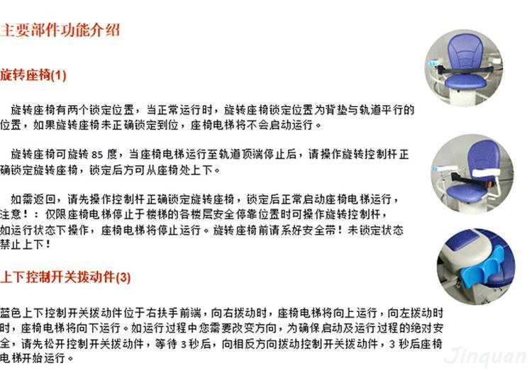 斜掛座椅電梯,熱線15066125211 斜掛座椅電梯