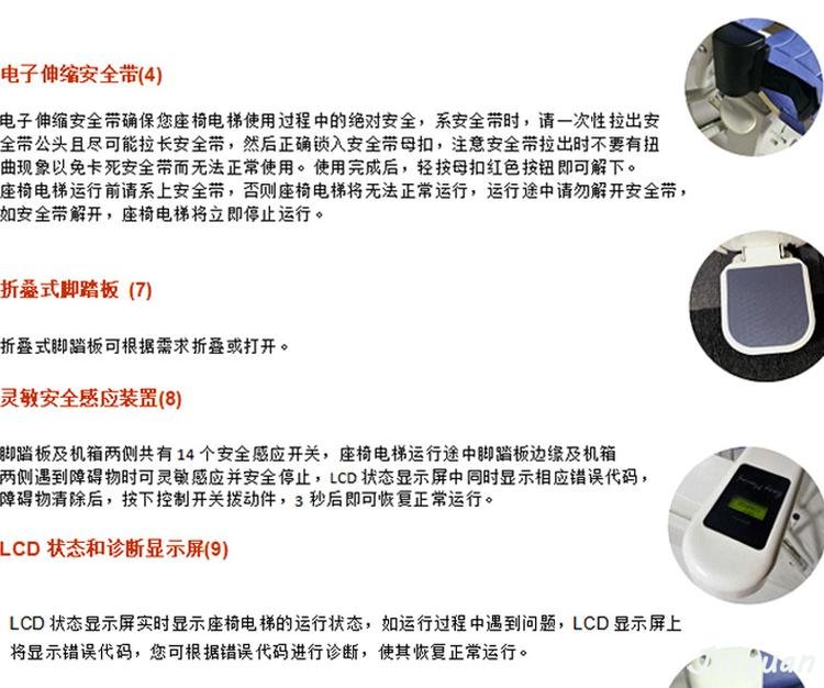 斜掛座椅電梯,熱線15066125211 斜掛座椅電梯