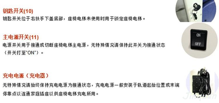 斜掛座椅電梯,熱線15066125211 斜掛座椅電梯