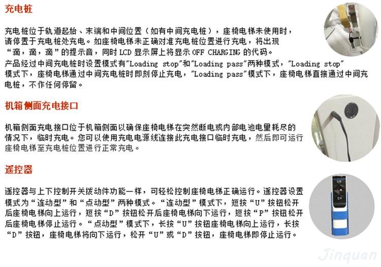 斜掛座椅電梯,熱線15066125211 斜掛座椅電梯