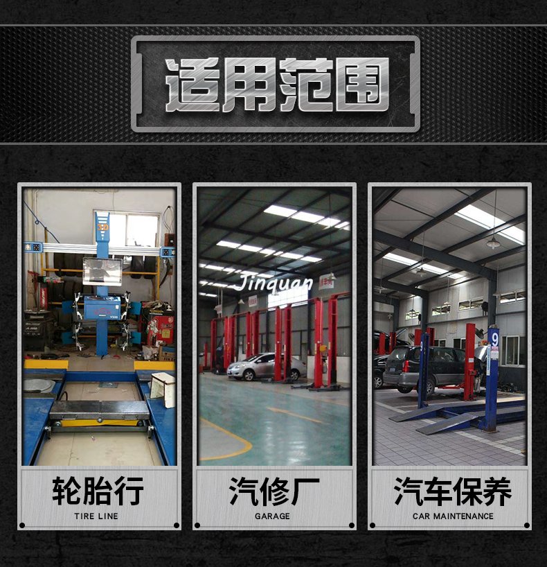 修汽車四柱舉升機