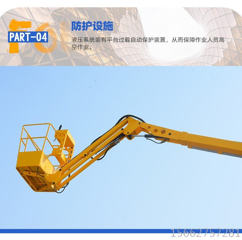 自行曲臂升降機