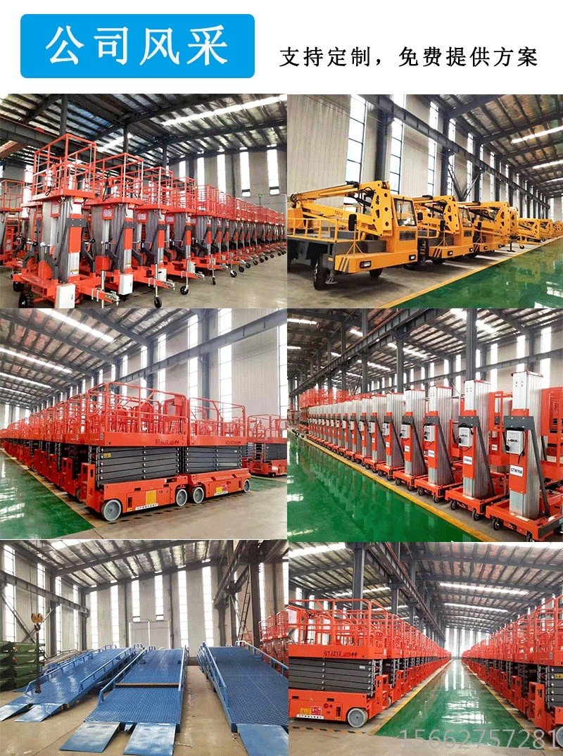 自行曲臂升降機