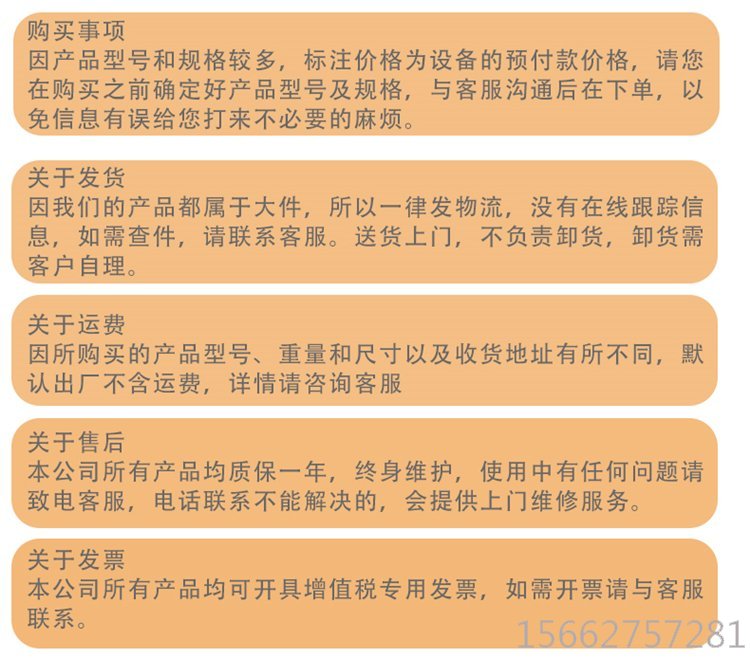 自行曲臂升降機